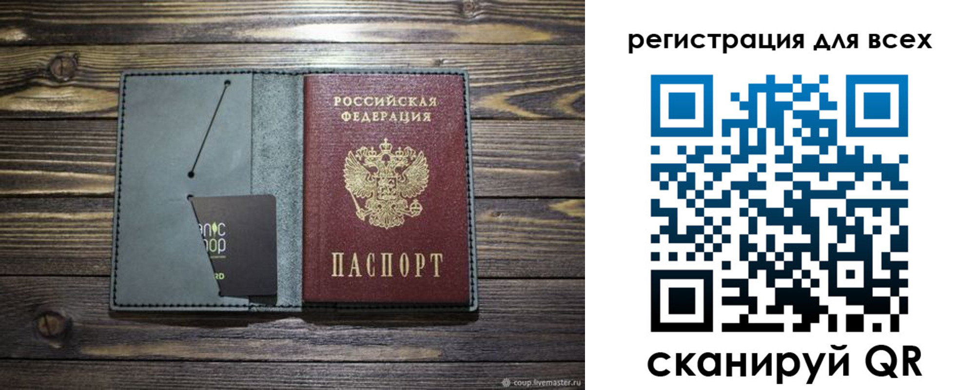 прописка 2025 в Волосово