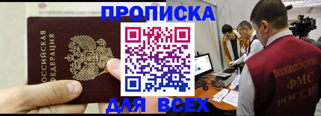 временная регистрация адрес в Волосово