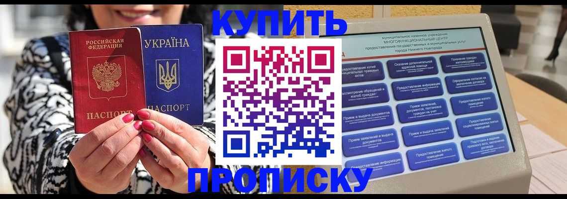 временная регистрация надежно в Волосово