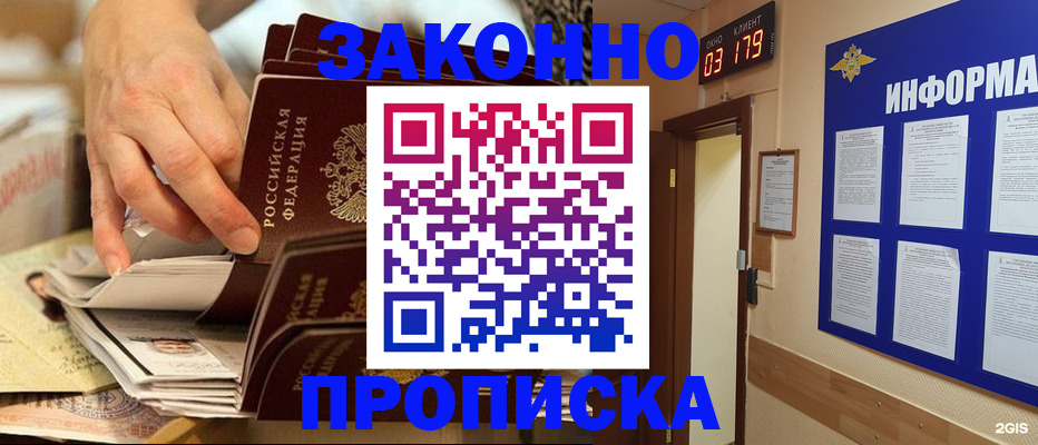 прописка для военкомата в Волосово