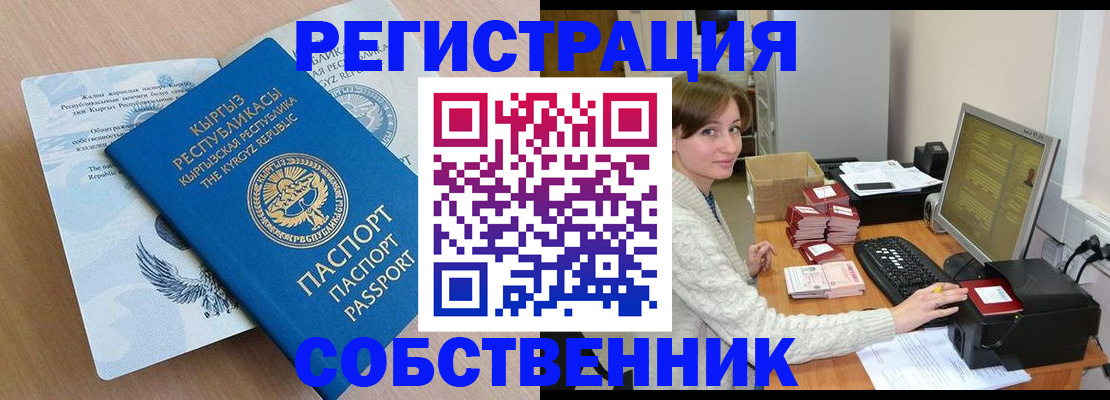 прописка паспорт в Волосово