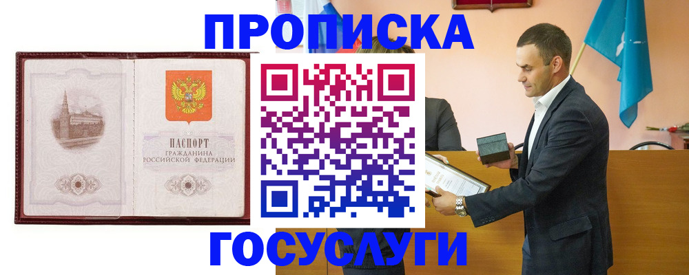 прописка в квартире в Волосово
