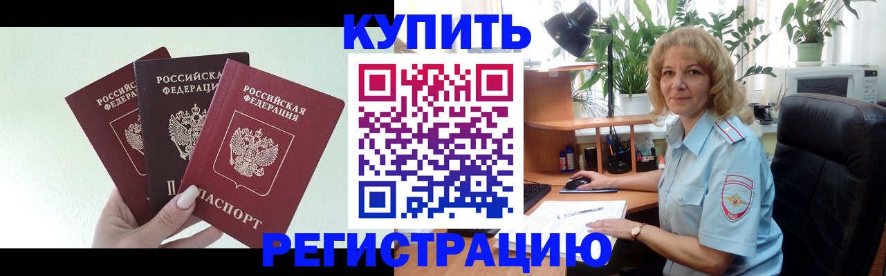 временная регистрация надежно в Волосово