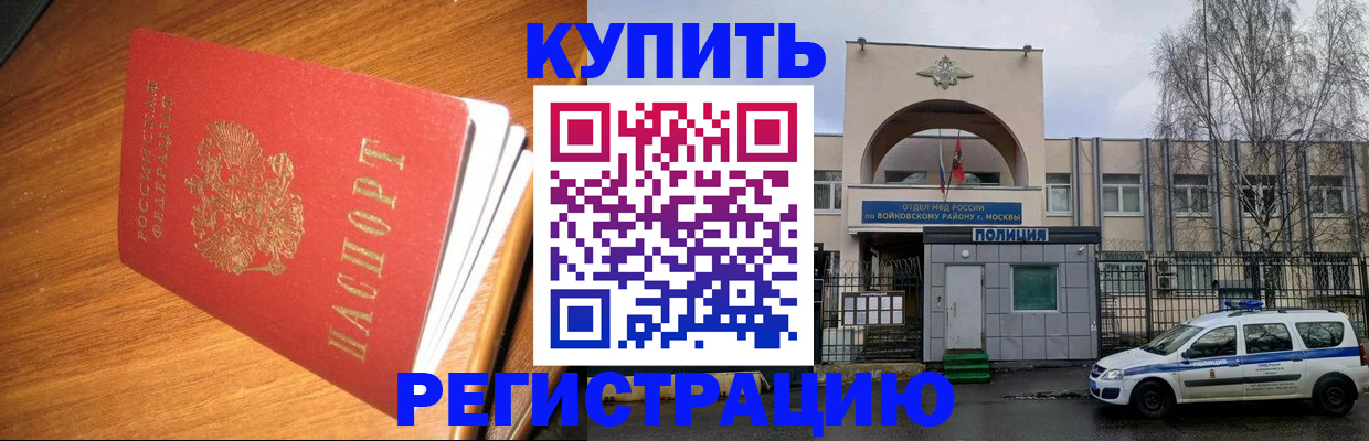 временная регистрация в квартире в Волосово