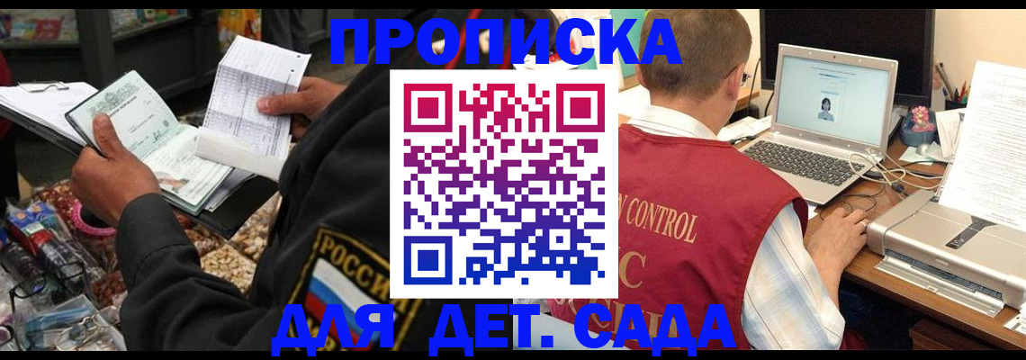 временная регистрация надежно в Волосово